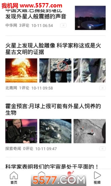 今日新闻app截图0