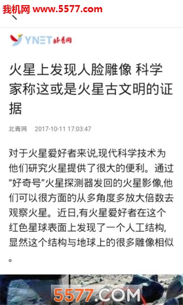 今日新闻app截图1