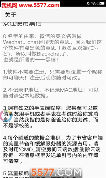 Blackchat��׿���ͼ0