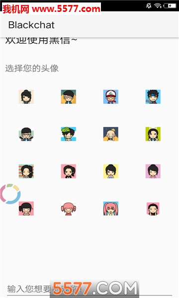 Blackchat��׿���ͼ1