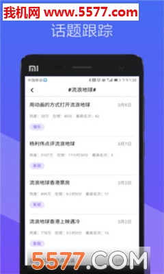 迅迅资讯app截图1