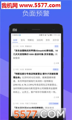 迅迅资讯app截图2