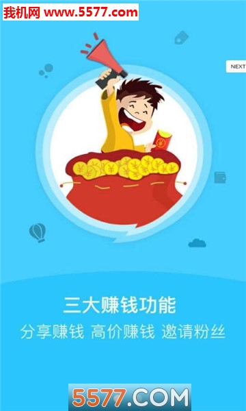 传客资讯安卓版截图0