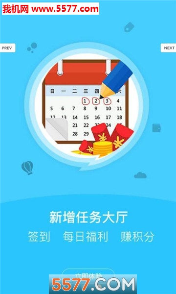 传客资讯安卓版截图1