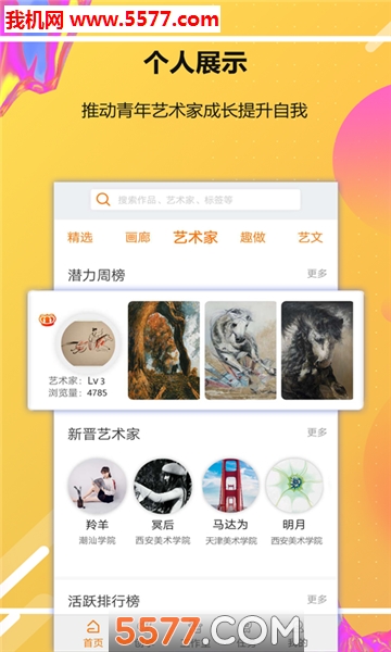 Artall��׿���ͼ2