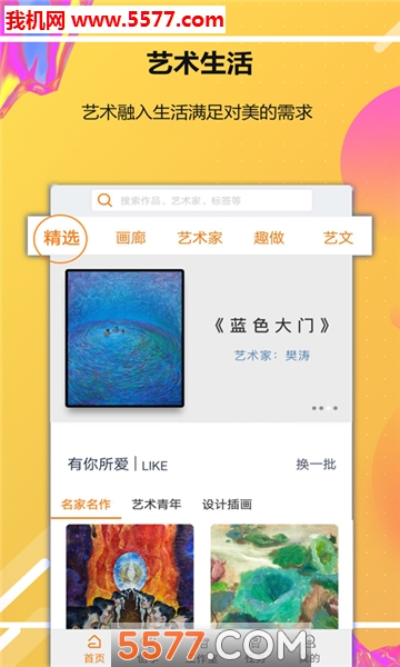 Artall��׿���ͼ0