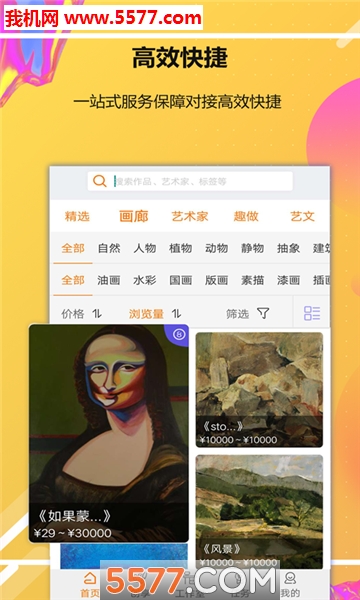 Artall��׿���ͼ1