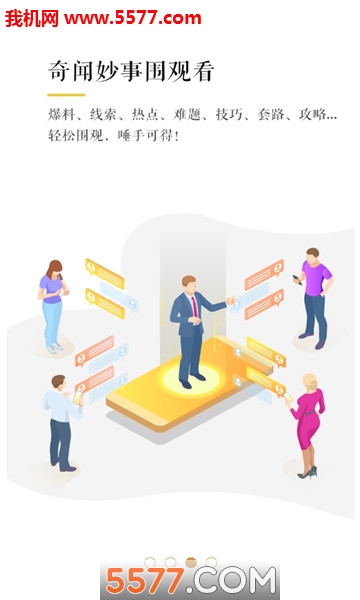 城头榜安卓版截图1