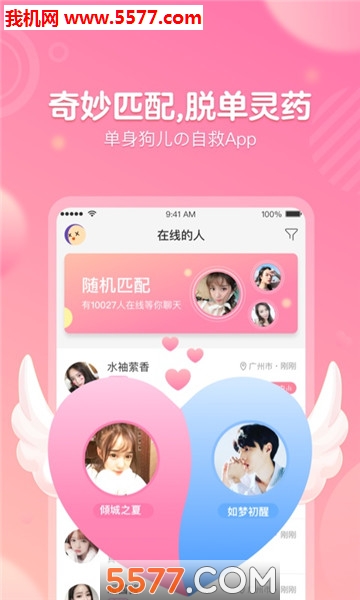 苏耳语音聊天截图2