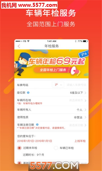 ��ͨ���ѻᰲ׿���ͼ0