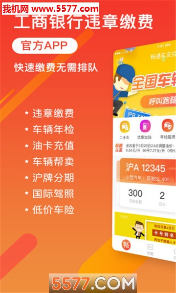 ��ͨ���ѻᰲ׿���ͼ1