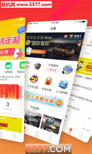 ��ͨ���ѻᰲ׿���ͼ2