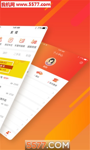 ��ͨ���ѻᰲ׿���ͼ3