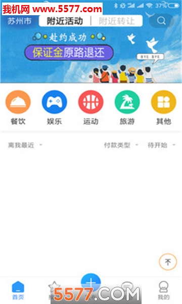 ���߰�׿���ͼ2