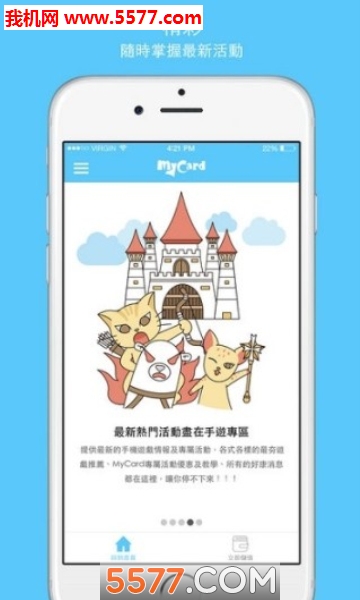 MyCardApp(MyCard萌卡软件)截图3