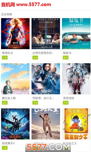 寻影(观影指南)app截图2