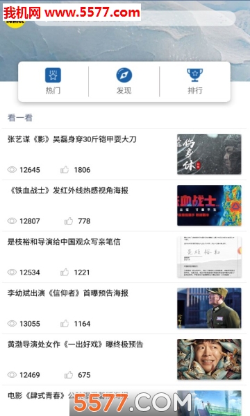 寻影(观影指南)app截图0