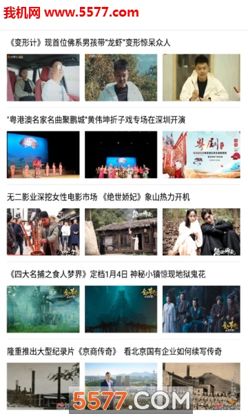 寻影(观影指南)app截图1