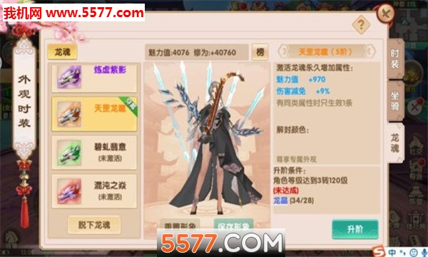 倾舞孤剑最新版截图 1