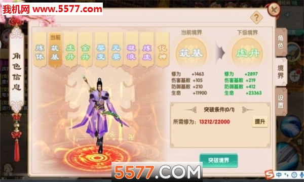 倾舞孤剑最新版截图 3