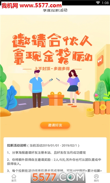 点赚头条软件截图2