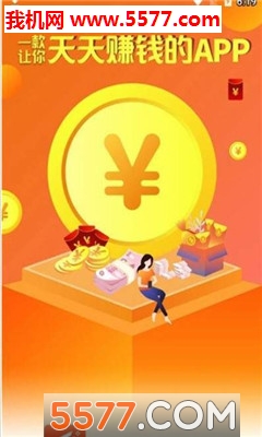 淘赚点官方版截图0