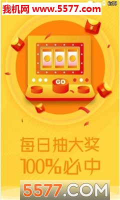 淘赚点安卓版截图1