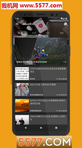 Mere新闻官方版截图0