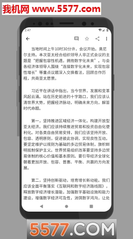 Mere新闻官方版截图1