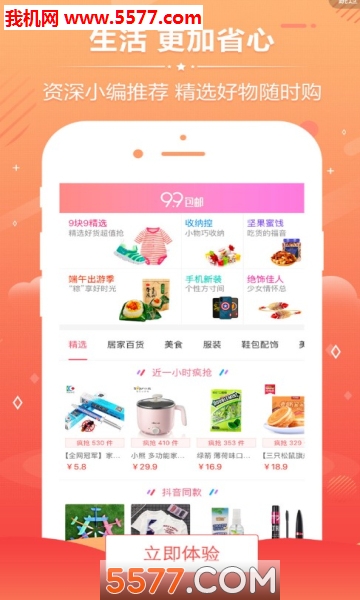 �Ի�ȯ�Ż�ȯ�ٷ����ͼ2