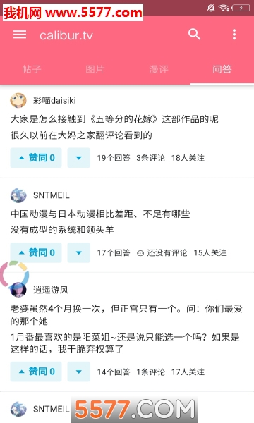 calibur Lite�ٷ����ͼ2