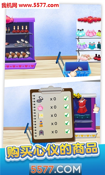 空姐养成日记安卓版截图0