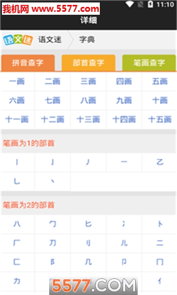 С���ִʰ�׿���ͼ1