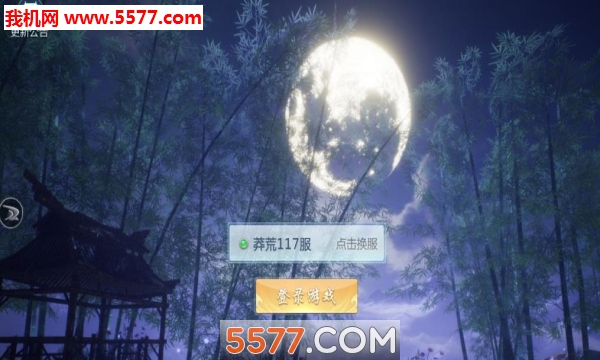 玄元剑官方版截图 1