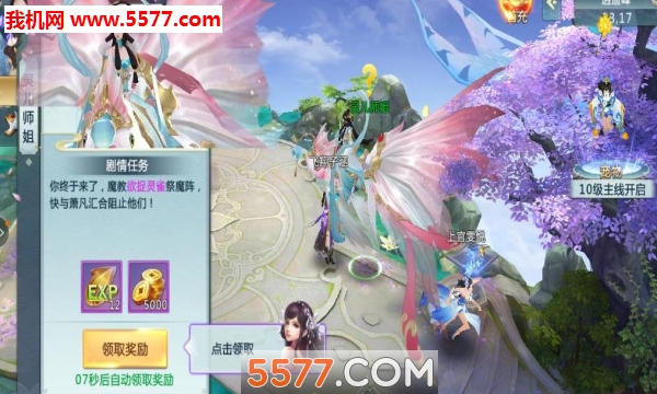 玄元剑官方版截图 3