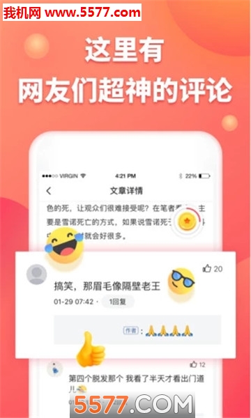 趣闻看看安卓版截图0