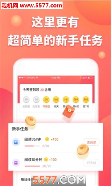 趣闻看看安卓版截图2