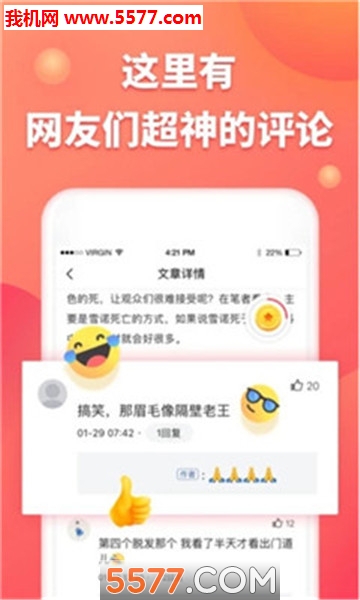 趣闻看看手机版截图0