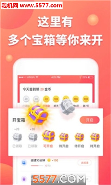 趣闻看看手机版截图1