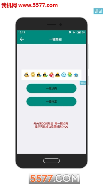 黑科技魔盒安卓版截图1