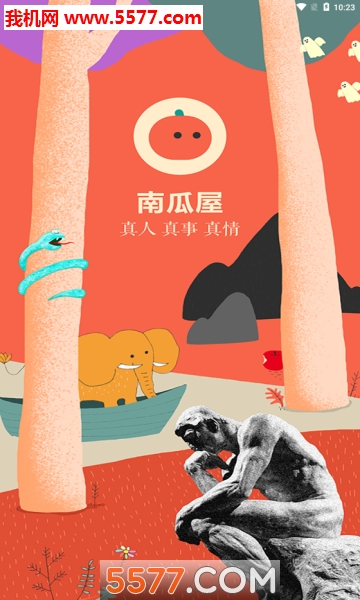 �Ϲ��ݹ��°�׿���ͼ1