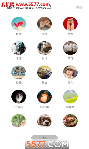 �Ϲ��ݹ��°�׿���ͼ3