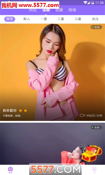 ��������app��ͼ2