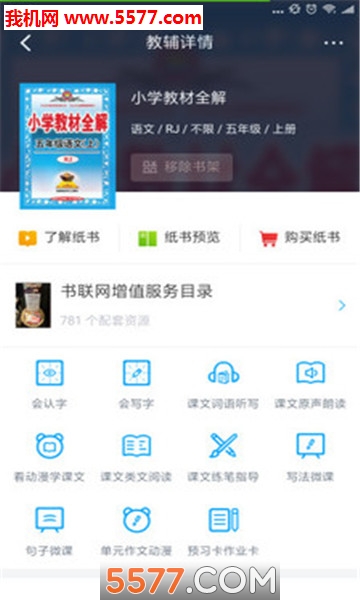 ��֪ѧ�ùٷ����ͼ1