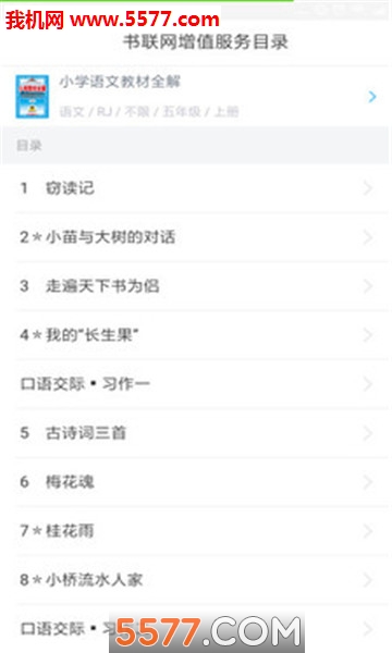 ��֪ѧ�ùٷ����ͼ3