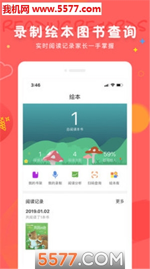 成长宝贝手机版截图1