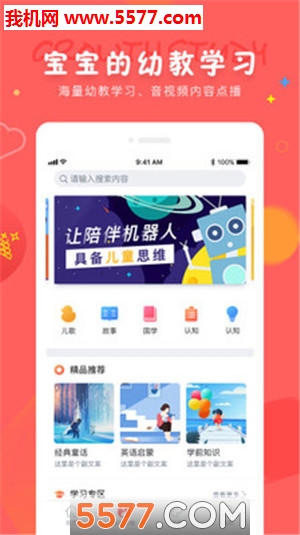 成长宝贝手机版截图2