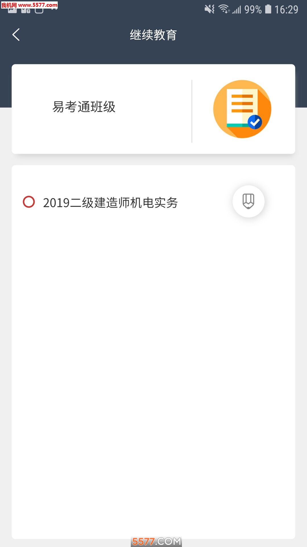 ׿ͨٷͼ2
