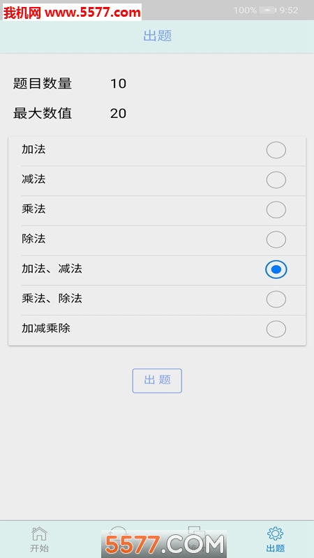 ѧ㰲׿ͼ2
