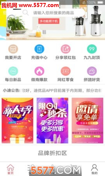 ����ƷAPP��ͼ1